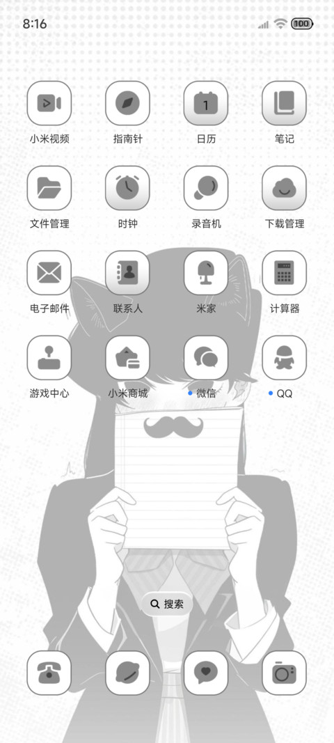 未说出口的喜欢 screenshot