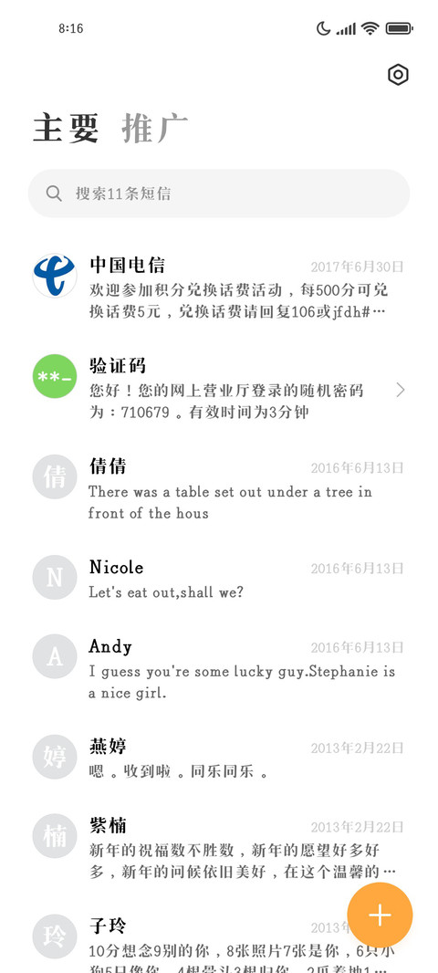 翡冷翠文艺朗宋 screenshot