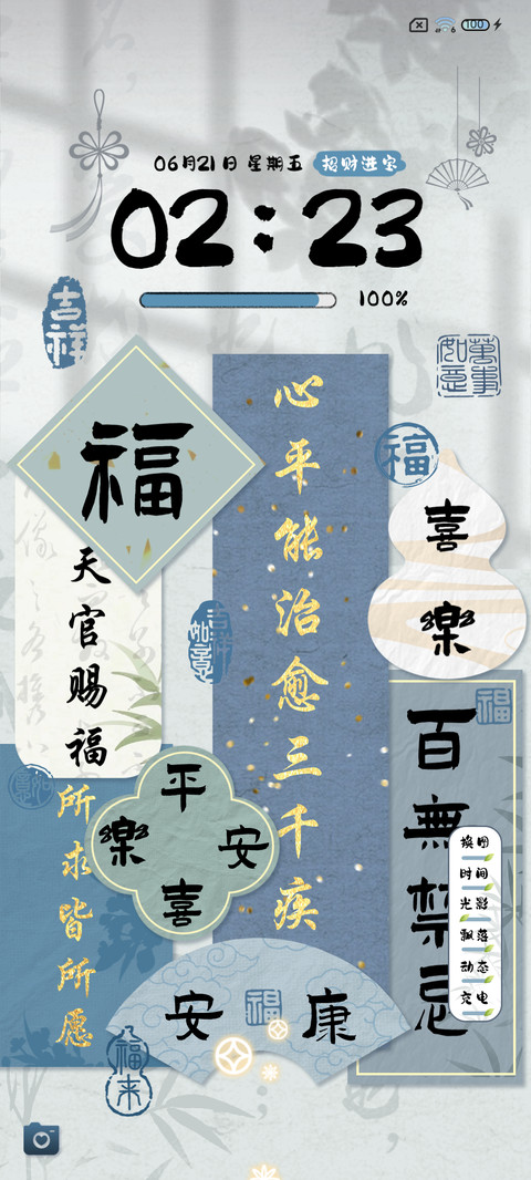 逢考必过幸运贴 screenshot