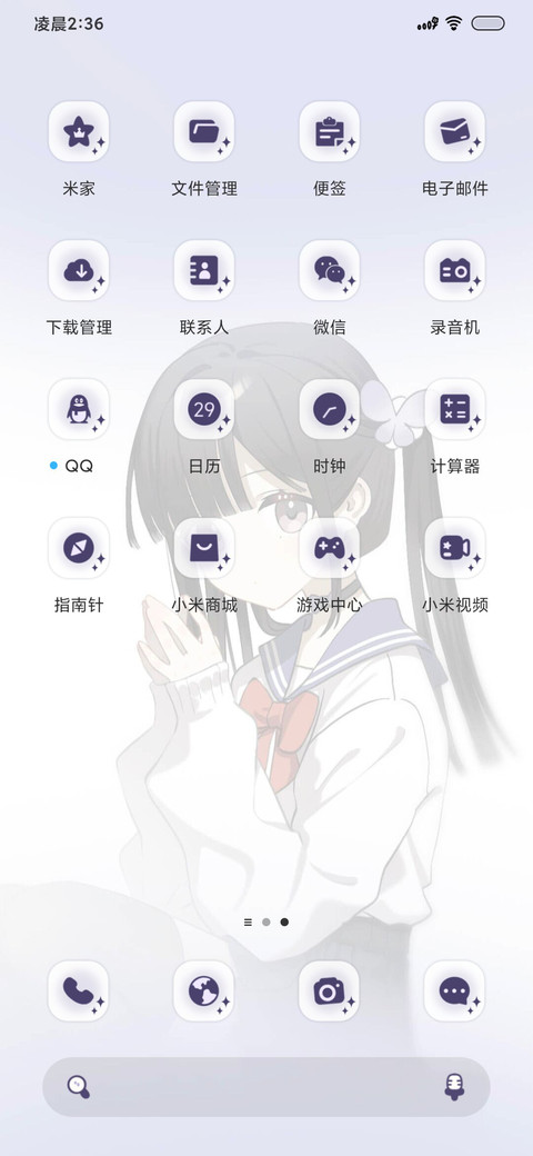 擦玻璃少女印象 screenshot