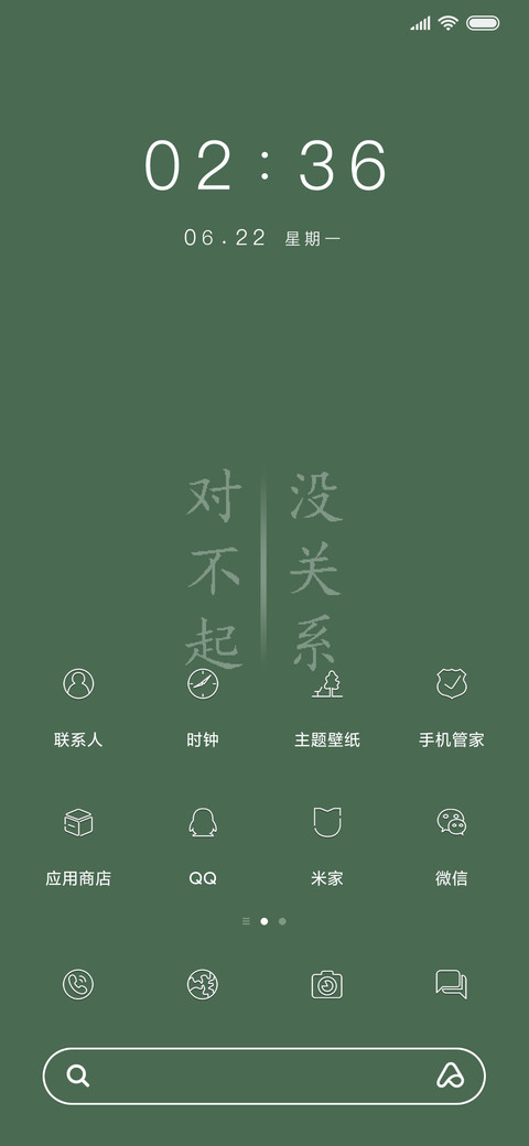 多色切换再见 screenshot