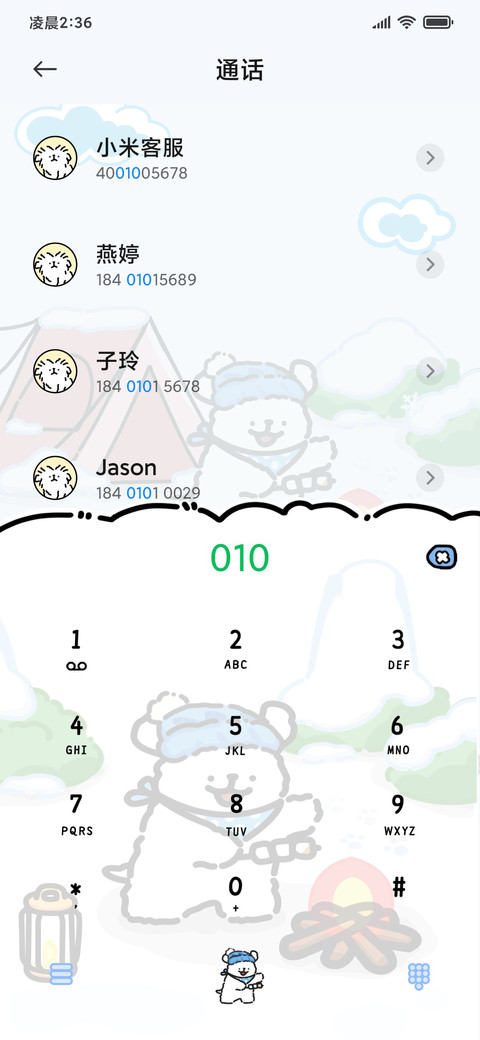 线条小狗 四季涂鸦 screenshot