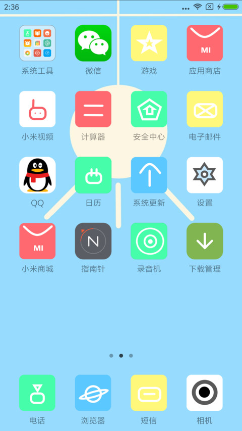 清新 screenshot