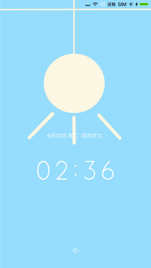 清新 screenshot