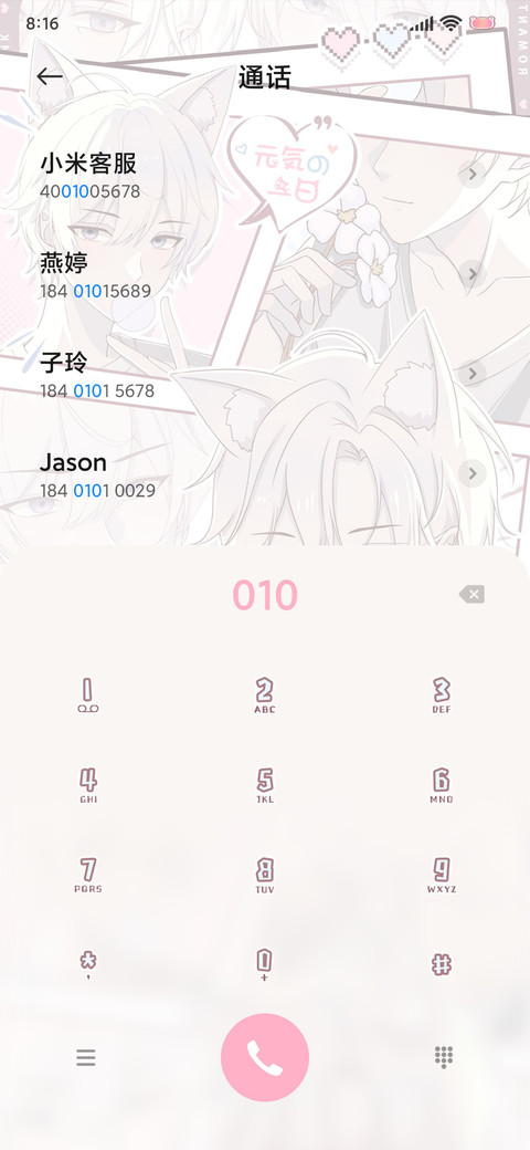 白系初恋 screenshot