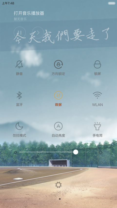 又是一年毕业季，只是这次送走的是我们自己 screenshot