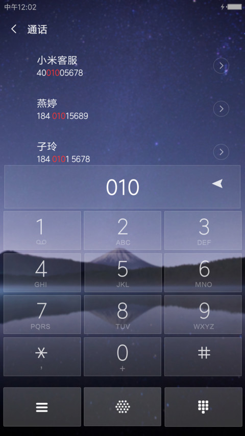星空 Plus screenshot