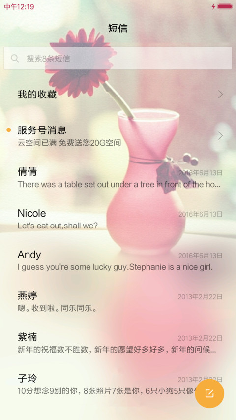 孤单思念 screenshot