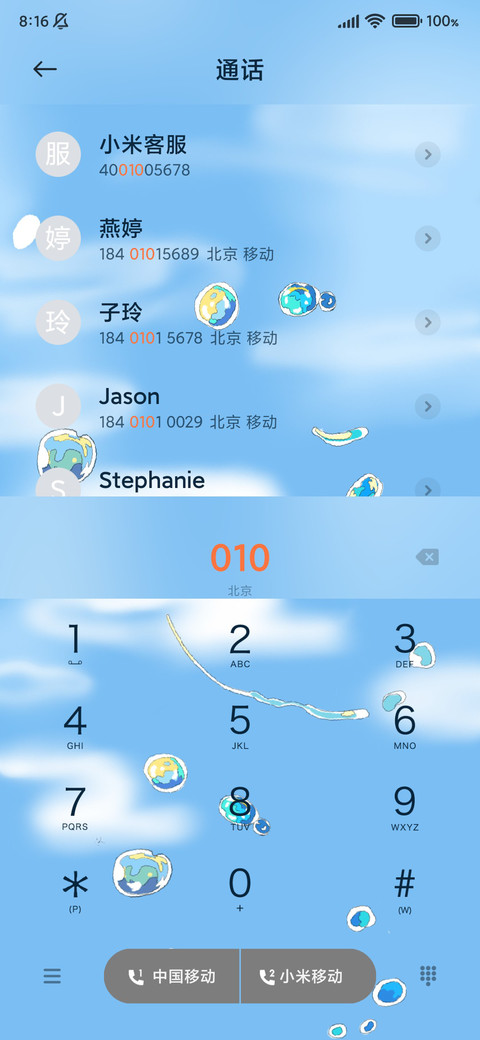 海底阁楼 screenshot