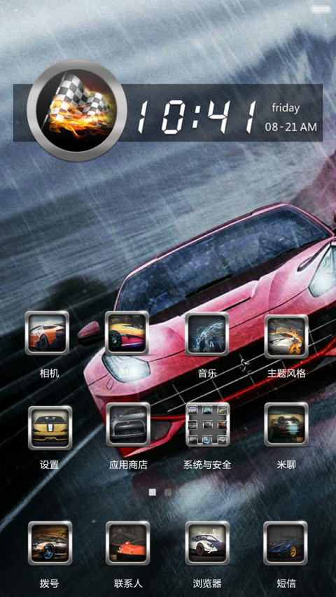 酷炫飞车 screenshot