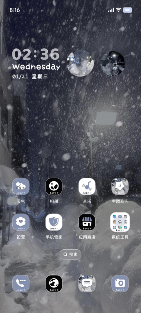 os丁达尔雪景氛围 screenshot