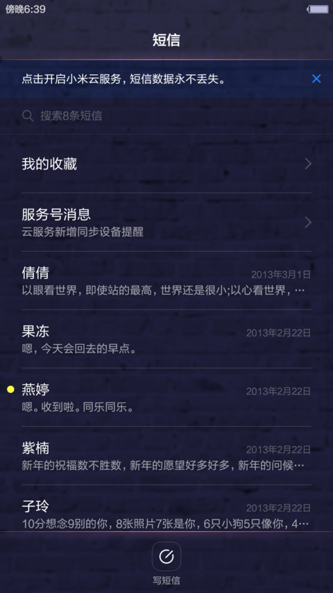 【烟花特效】夜霓虹（好评返现） screenshot