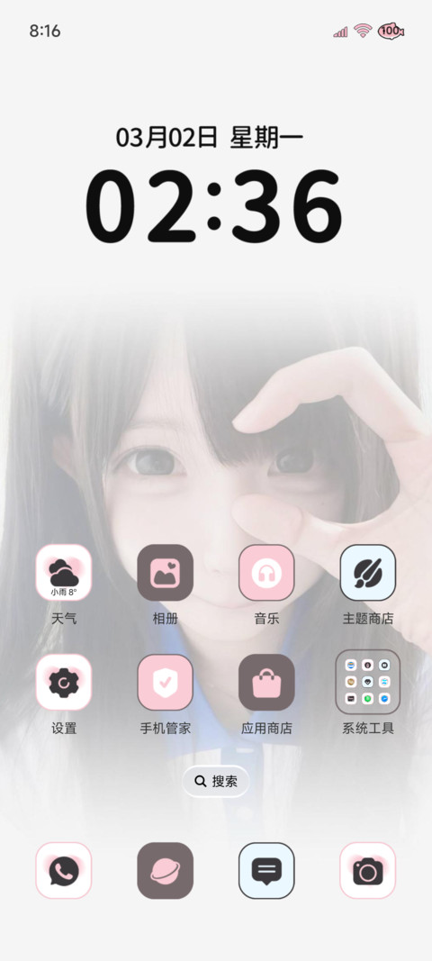 ins氛围初次心动 screenshot