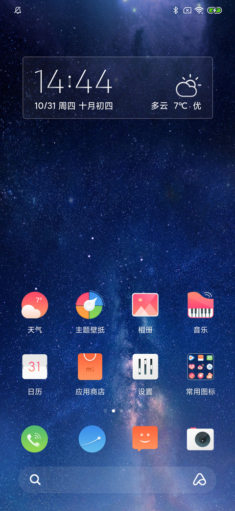 玻璃星 screenshot