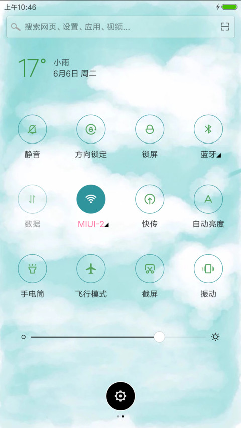远方的路 screenshot