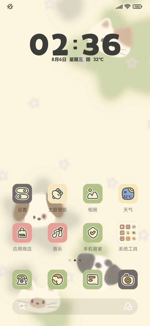朦胧星星 小猫小狗 screenshot