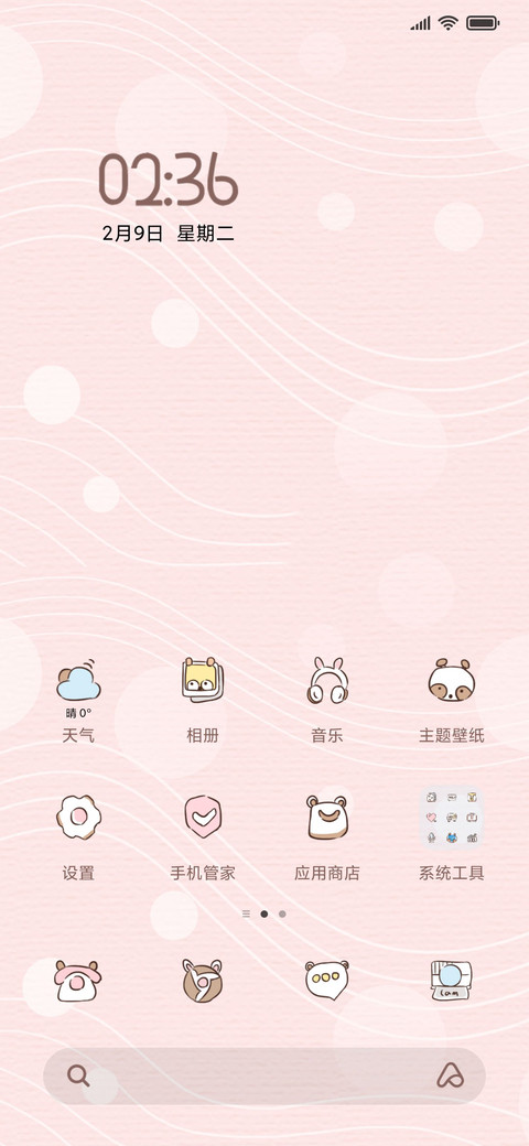 可爱三团天天正能量 screenshot