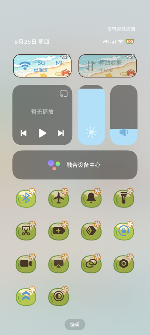 小刘鸭 夏日赶海 screenshot