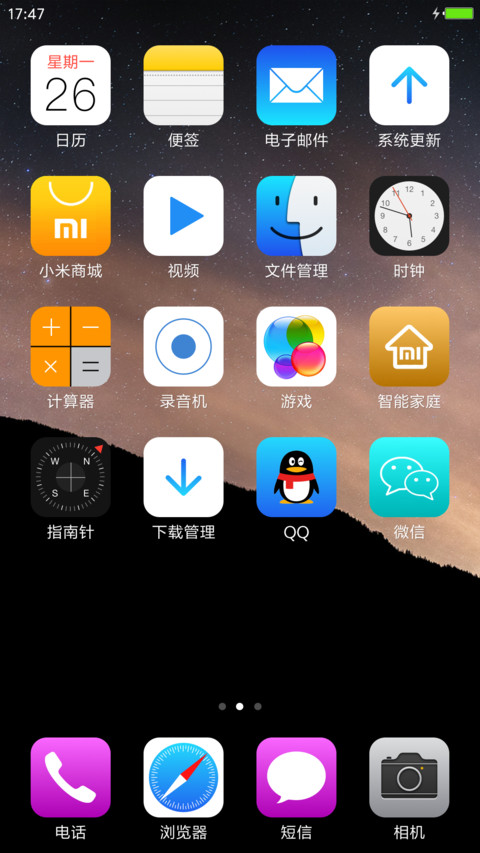 夜色【极致高清版】 screenshot
