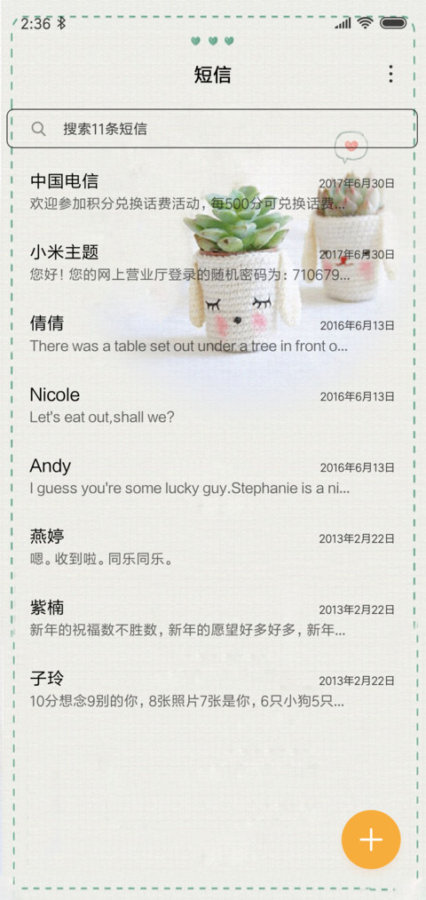 清新小盆栽 screenshot