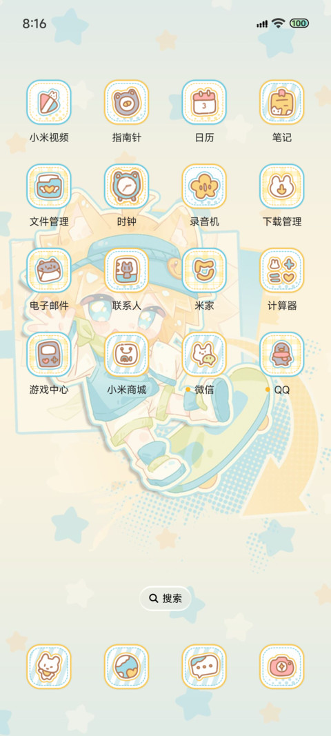 Q萌金发之光 screenshot