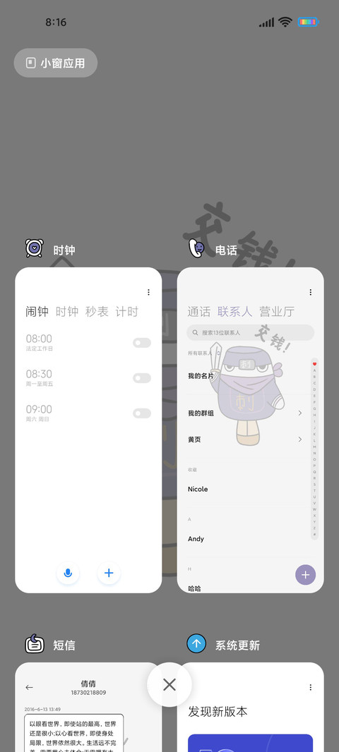 雪糕刺客 screenshot