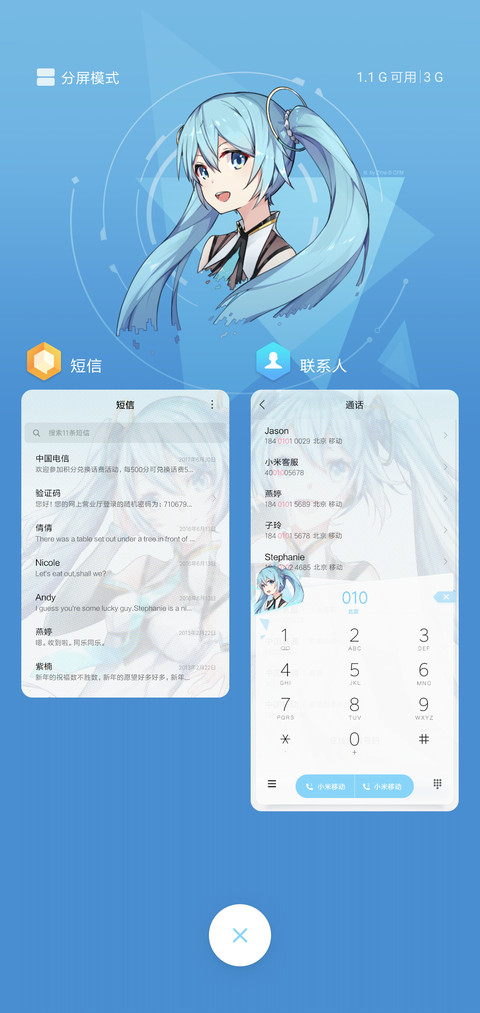 小米6X 初音未来定制主题 screenshot