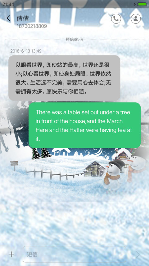 最美圣诞 screenshot