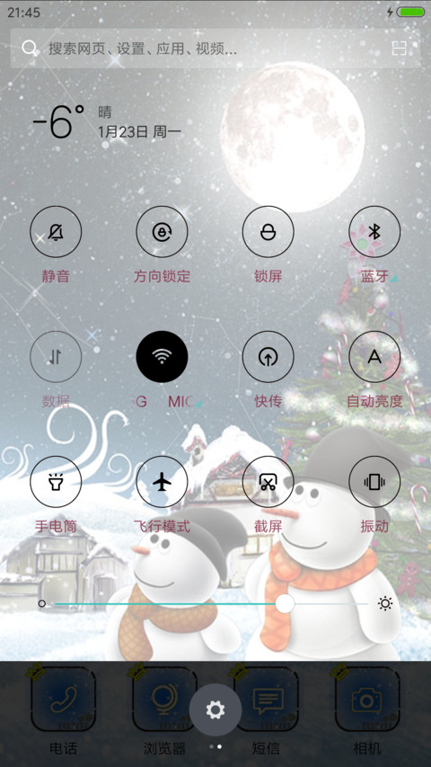 最美圣诞 screenshot