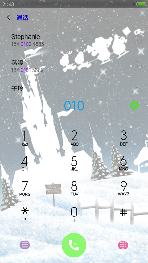 最美圣诞 screenshot