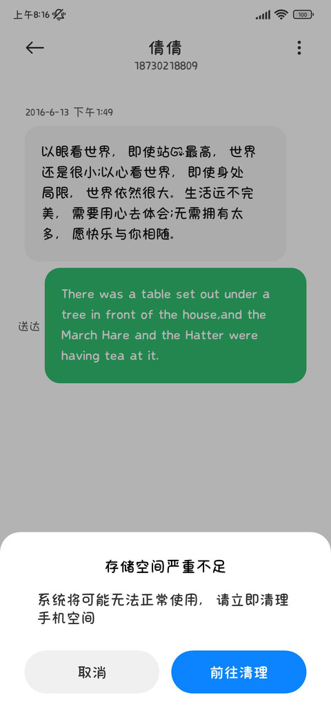 一个很好哄的火药包 screenshot