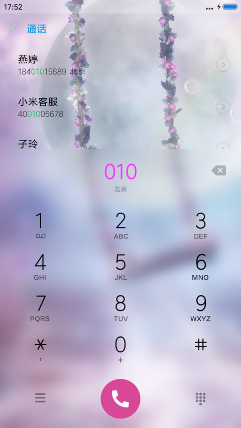 秋千情 screenshot