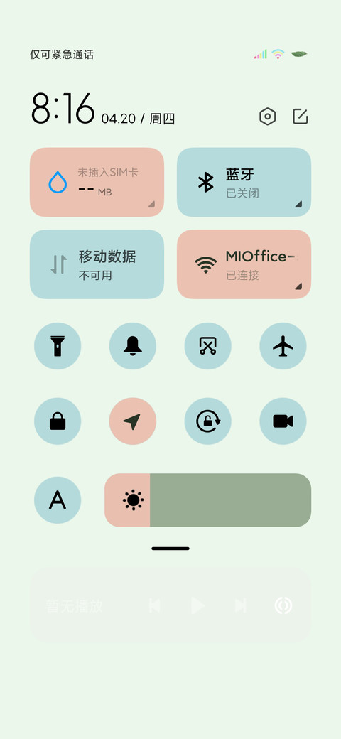 治愈小清新许愿签 screenshot