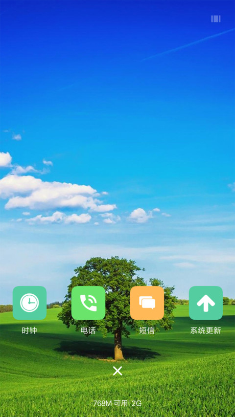 春天 screenshot