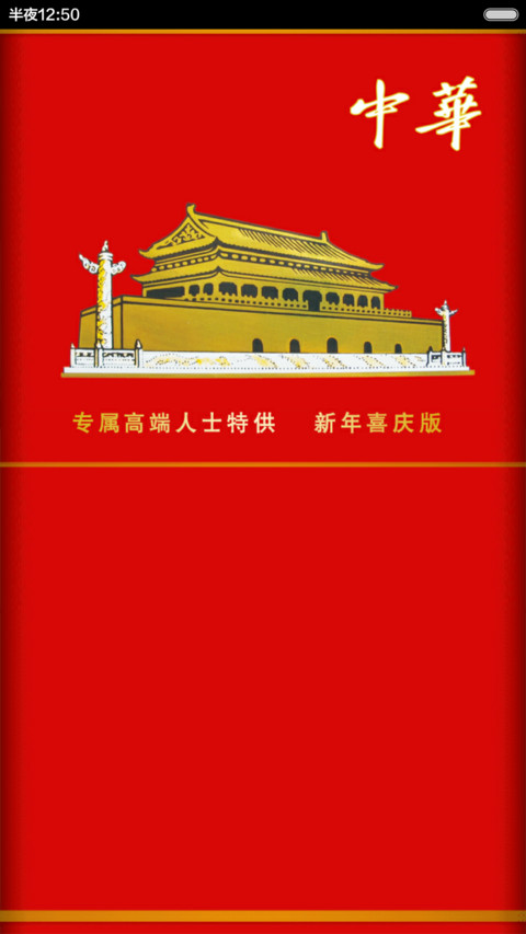 来来、抽我的【新年特供】 screenshot