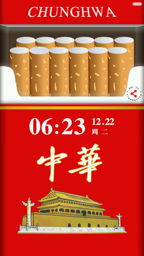 来来、抽我的【新年特供】 screenshot