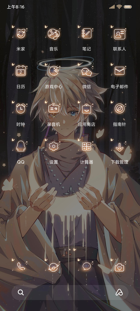 我们因光而遇 screenshot