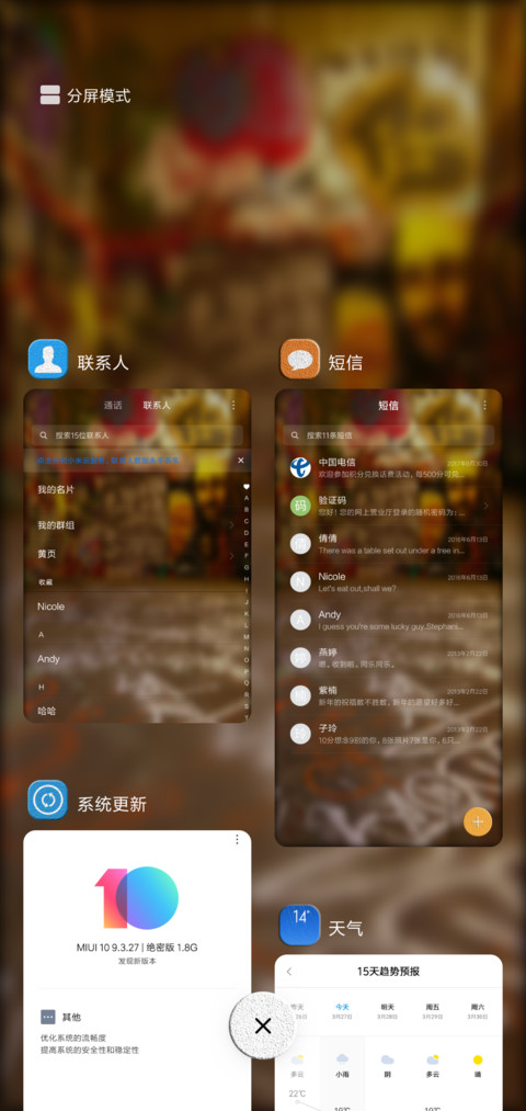 墙体涂鸦 screenshot