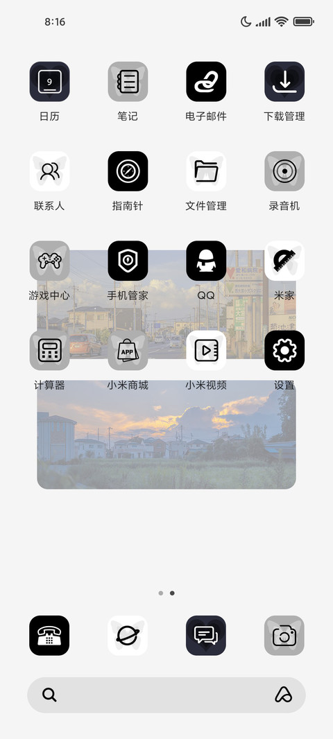 初见星河 screenshot