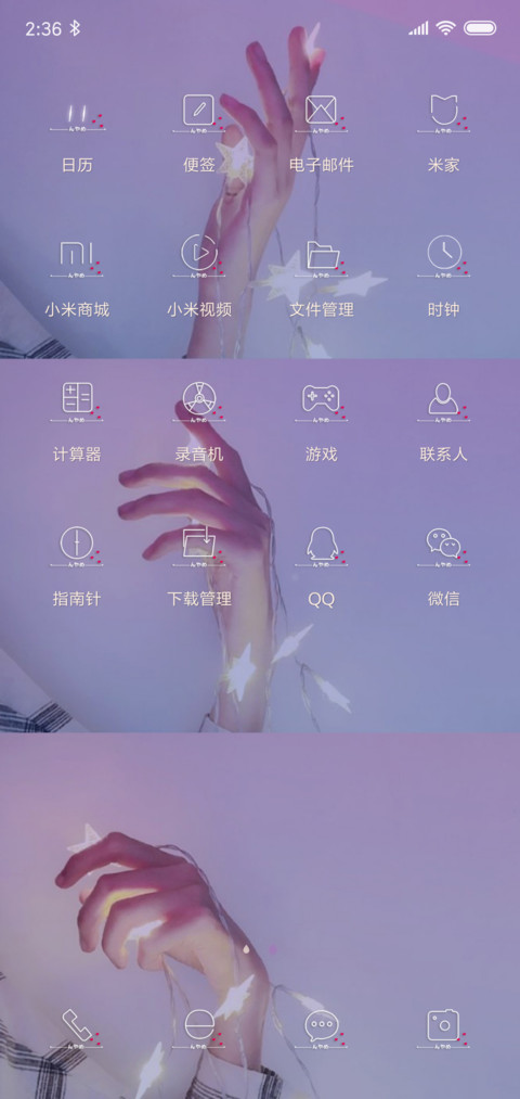 生如夏花 screenshot