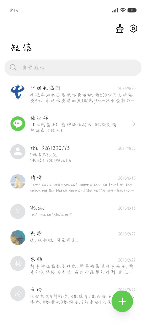 诗页未干墨迹开花 screenshot