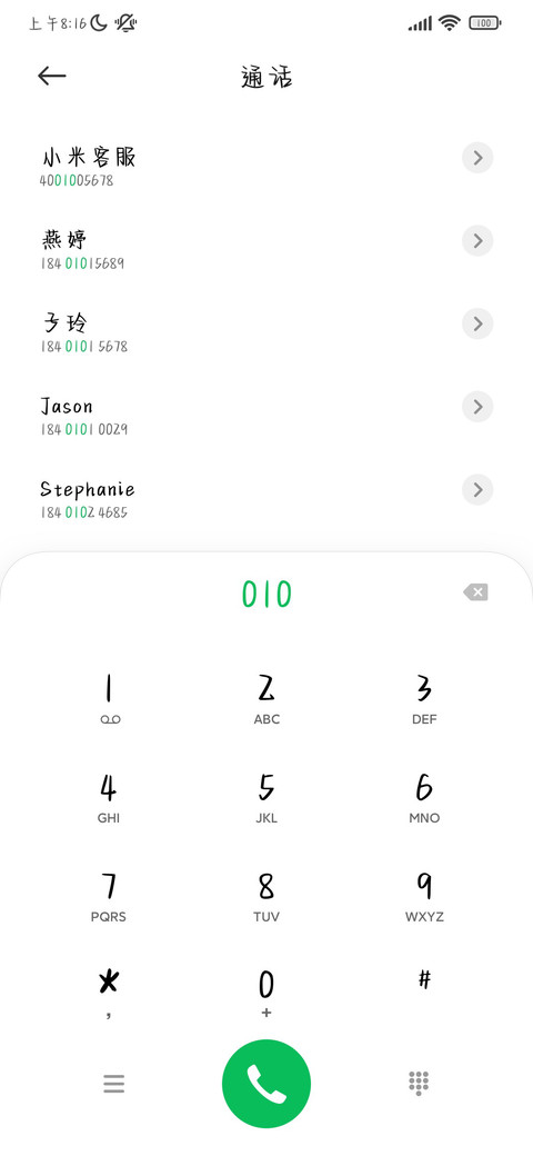 送我一束铃兰花吧 screenshot