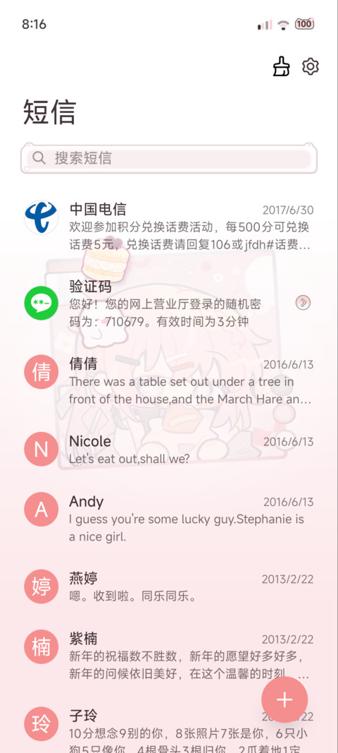 猫猫恋爱日记 screenshot