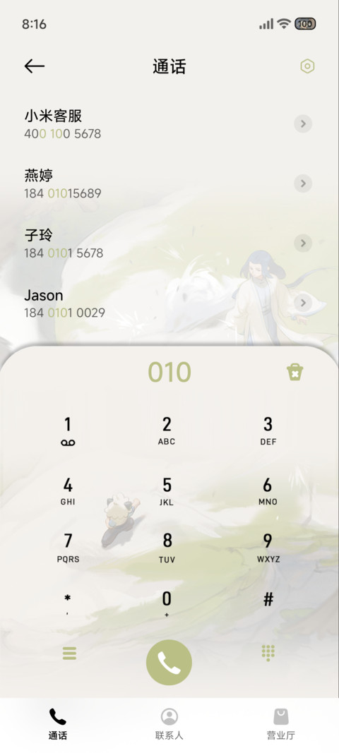 罗小黑 时光同行 screenshot