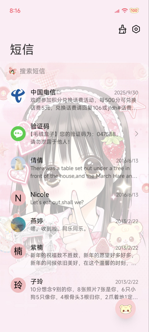 古早草莓之恋 screenshot