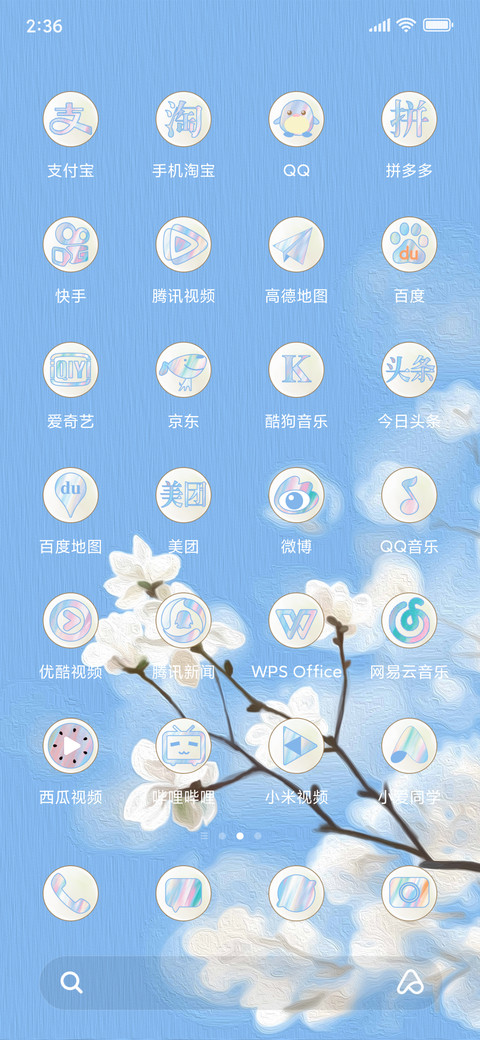 玉兰花开 screenshot