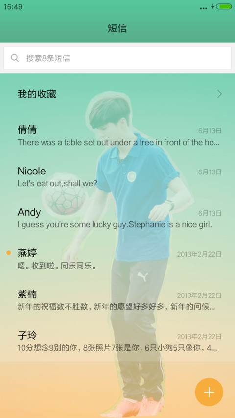 鹿晗--我去上学啦 screenshot
