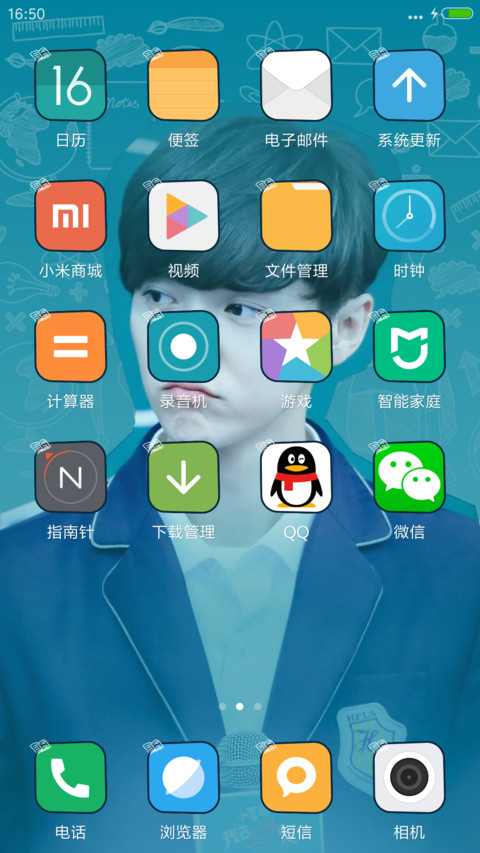 鹿晗--我去上学啦 screenshot