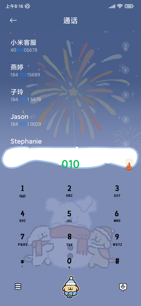 线条小狗浪漫烟火 screenshot