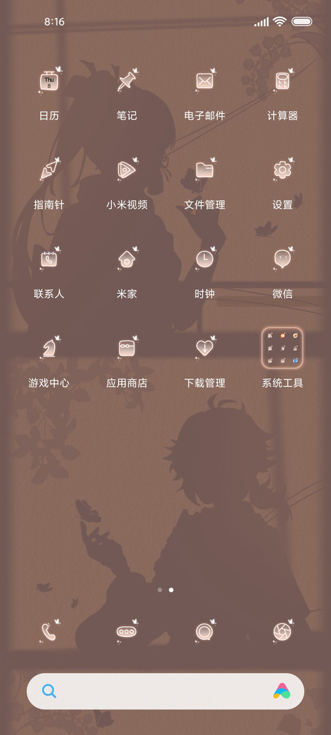 叶华向光影文字切换 screenshot